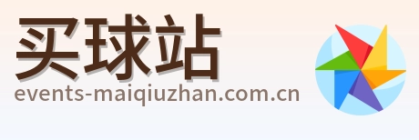 买球站 品牌标识